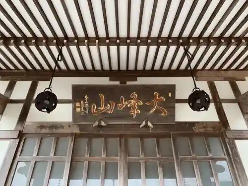 昌竜寺の本殿・本堂