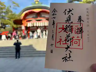 伏見稲荷大社(京都府)