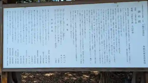 天穂日命神社(京都府)