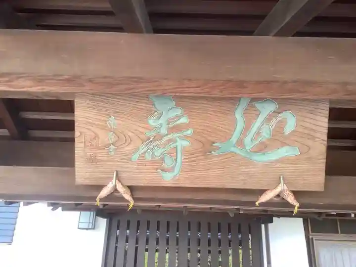 桜誓願寺のその他建物