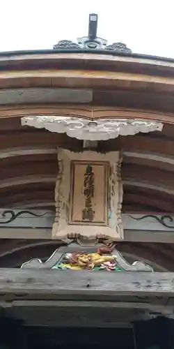 葛川息障明王院のその他建物