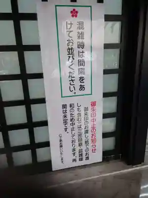 町田天満宮のその他建物