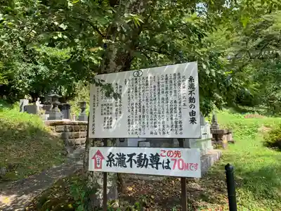 月光寺(福島県)