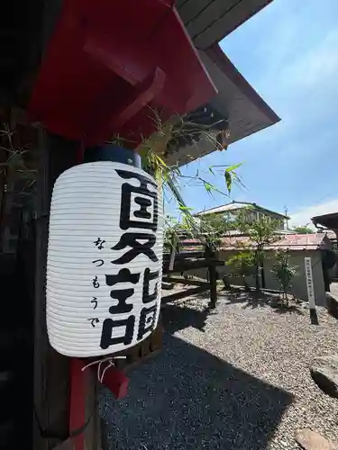 大鏑神社(福島県)