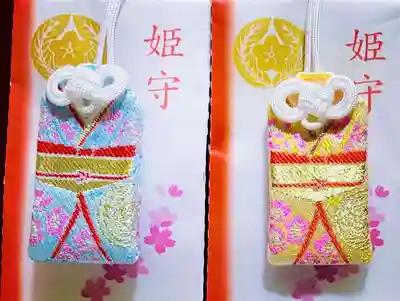 札幌護國神社のお守り