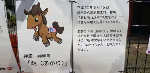 神田神社（神田明神）のその他建物