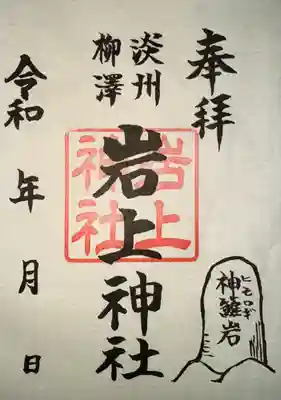 書置きを置いてを下さってます。