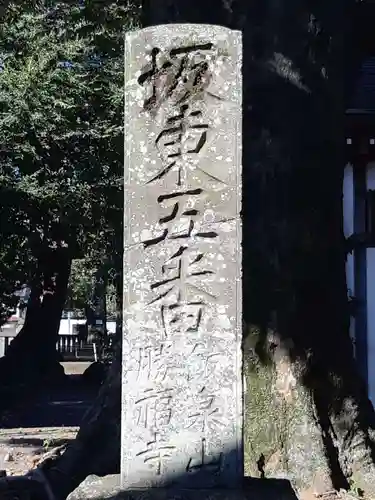 勝福寺(神奈川県)