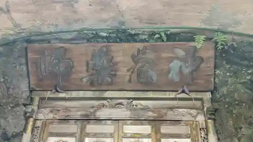 神農薬師堂のその他建物