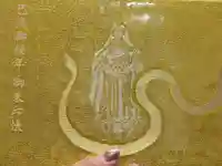 金蛇水神社の御朱印帳