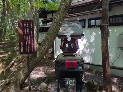 新屋山神社(山梨県)