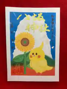 鹿角八坂神社の御朱印(2022年06月25日(土) 21時05分08秒投稿)