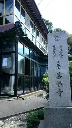 善性寺のその他建物