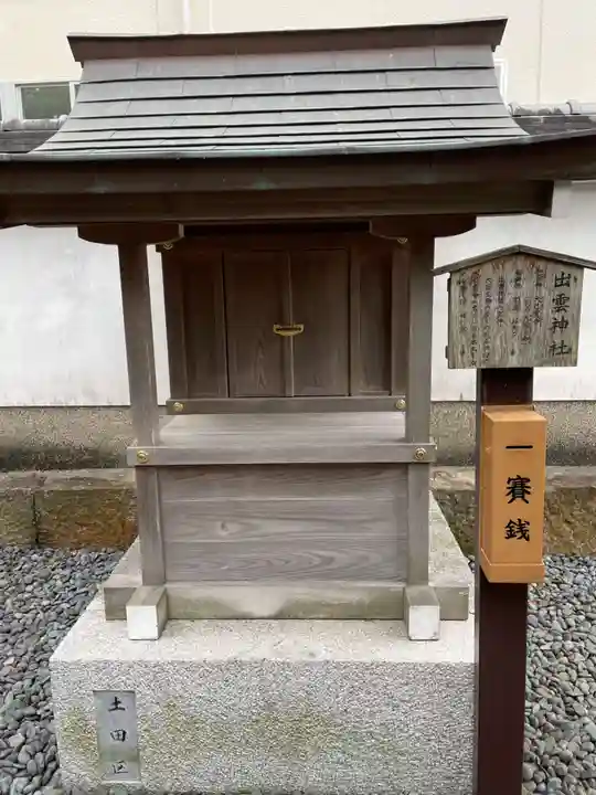 大井神社(京都府)