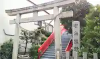 安海熊野社の鳥居