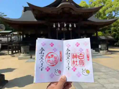 白鳥神社(香川県)