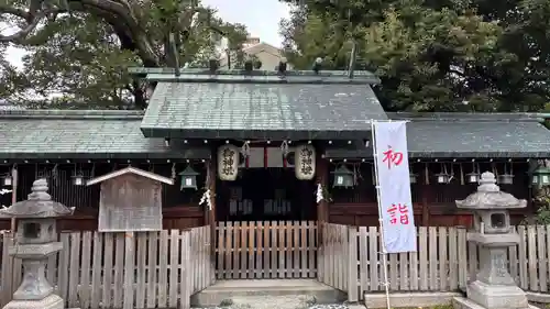 天道神社(京都府)
