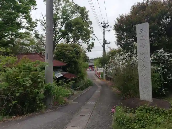 長福寿寺のその他建物