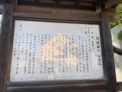 白旗神社(西御門)(神奈川県)