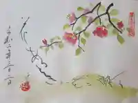 當麻寺 宗胤院の御朱印