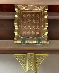 大鳥美波比神社（大鳥大社境内摂社）(大阪府)