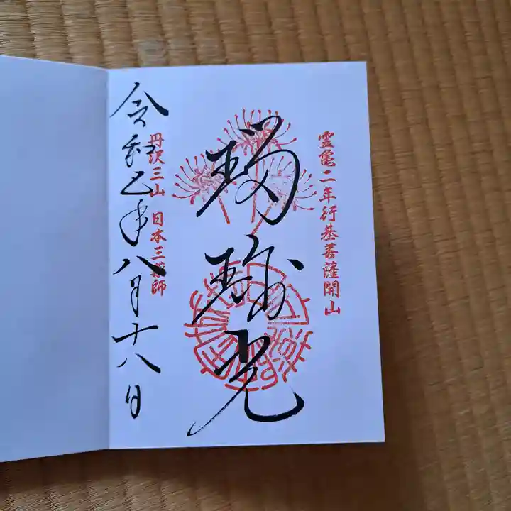 宝城坊(神奈川県)