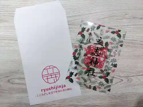 立志神社(滋賀県)