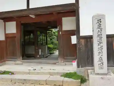 當麻寺のその他建物
