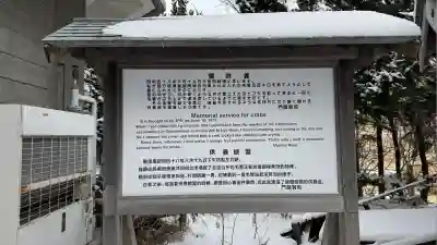 函館護國神社(北海道)