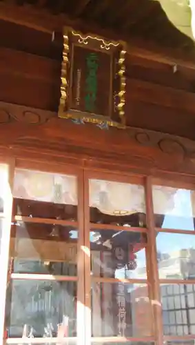 三輪里稲荷神社の本殿・本堂