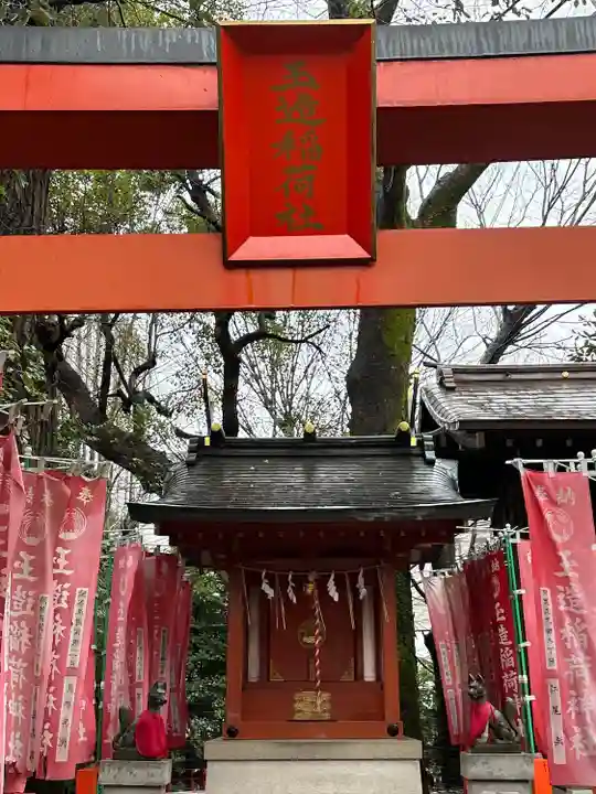 金王八幡宮(東京都)