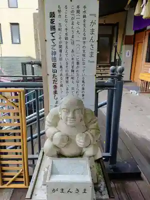 菊名神社の像