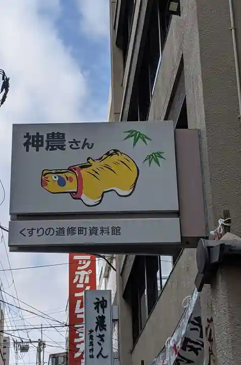 少彦名神社のその他建物