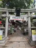 若一神社(京都府)