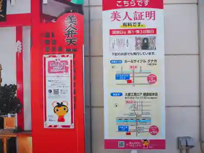 明石弁天厳島神社のその他建物