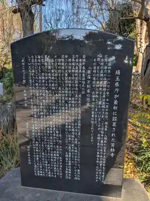 芳林寺(埼玉県)