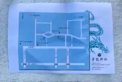 北野青龍神社/三森稲荷神社(兵庫県)