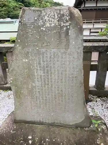 叶神社 (西叶神社)の歴史