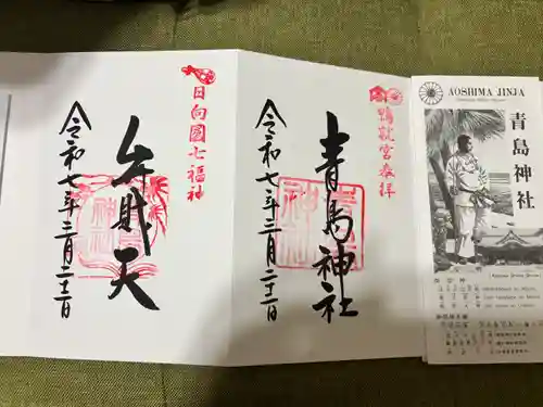 青島神社（青島神宮）(宮崎県)