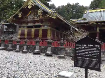日光東照宮のその他建物