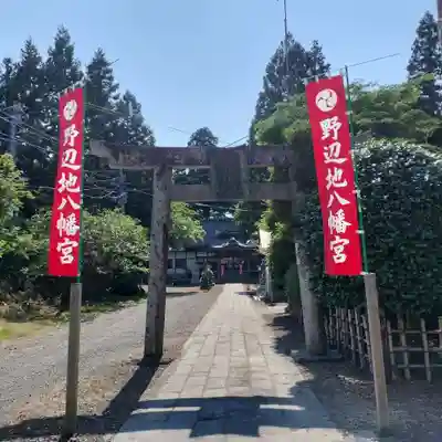 野辺地八幡宮(青森県)
