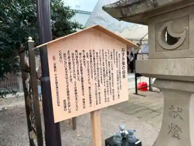 立虫神社(島根県)