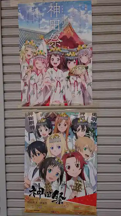 神田神社(神田明神)のその他建物