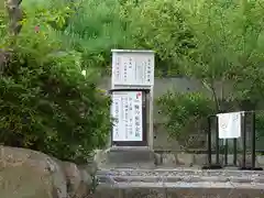 北野天満神社(兵庫県)