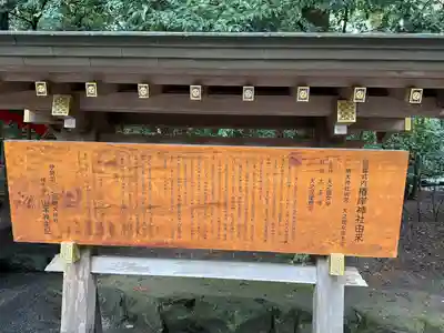 椿岸神社(三重県)