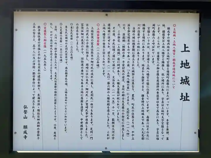願成寺(愛知県)