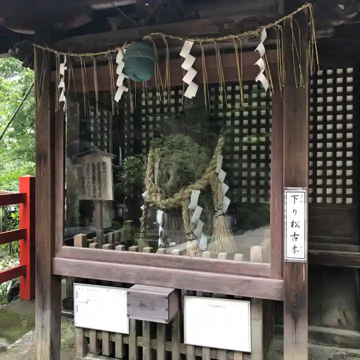 八大神社(京都府)