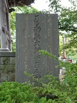 寶珠寺（宝珠寺）のその他建物