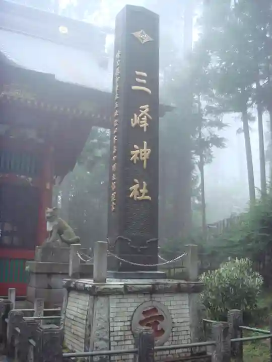 三峯神社のその他建物
