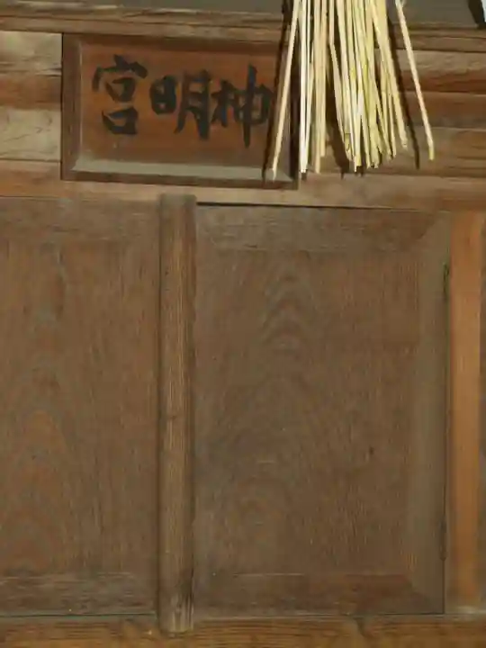 阿禮神社の末社・摂社